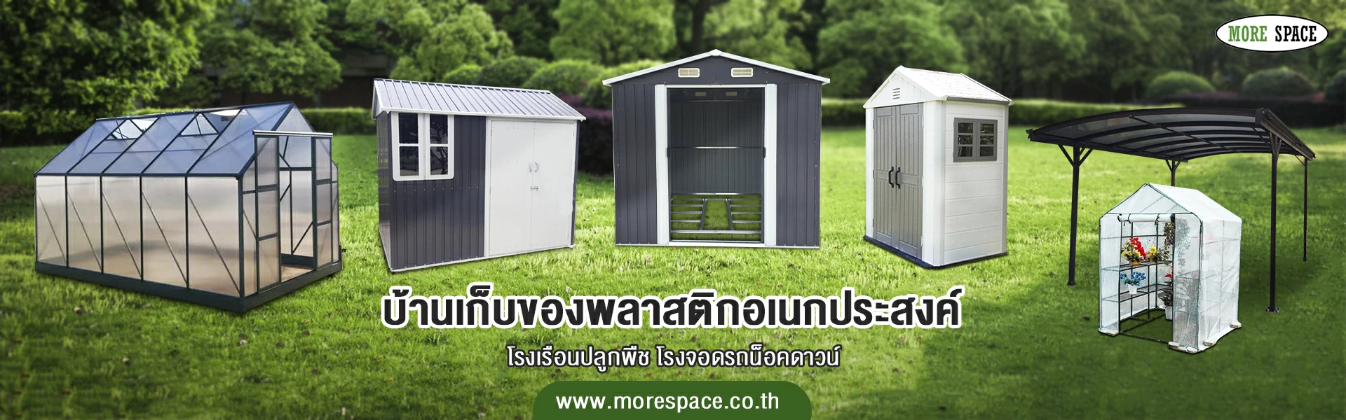 morespace.co.th