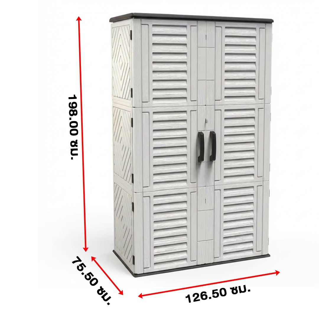 ตู้เก็บของ HDPE รุ่น MS-SC198 (ขนาด 126.50*71.50*198.00 ซม.)