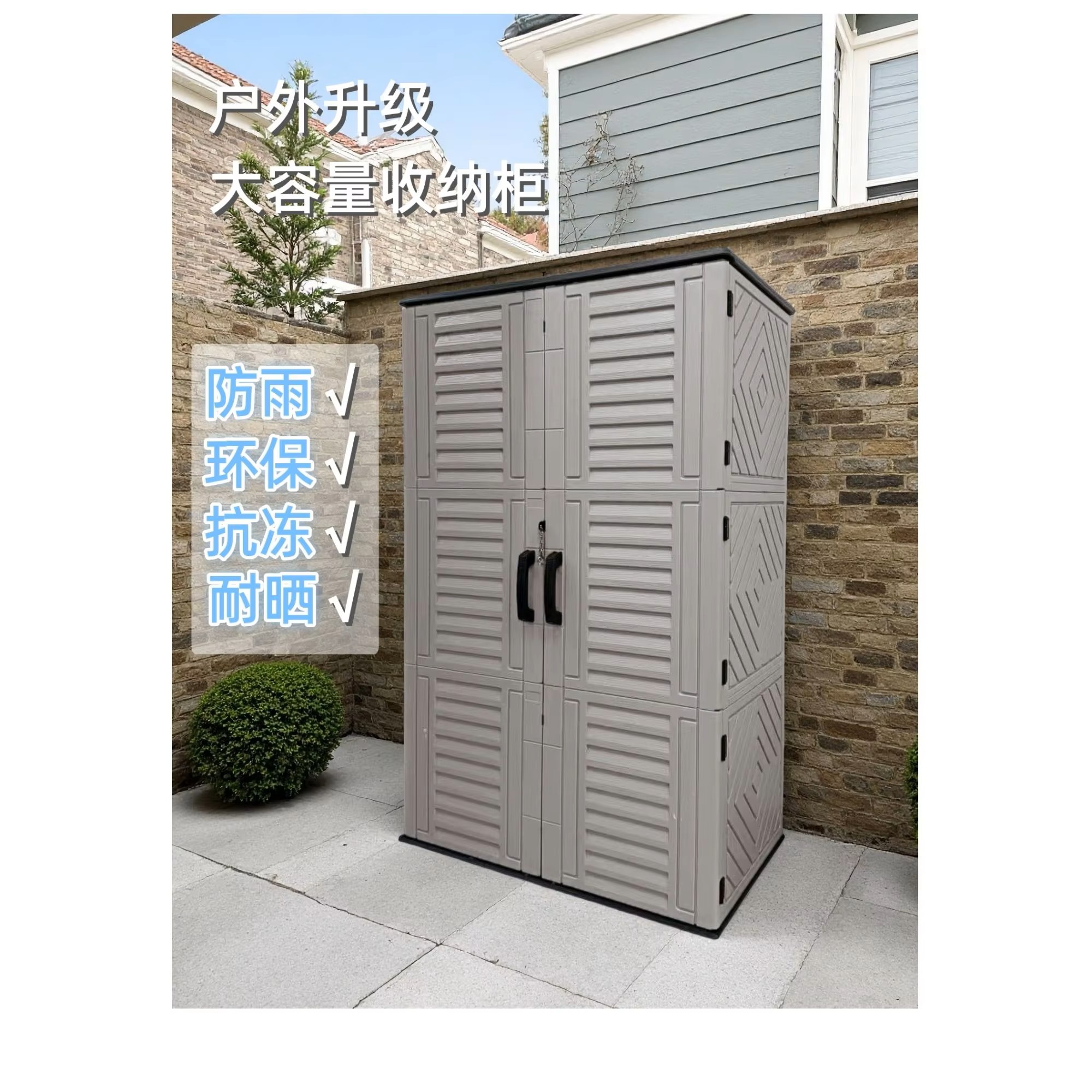 ตู้เก็บของ HDPE รุ่น MS-SC198 (ขนาด 126.50*71.50*198.00 ซม.)