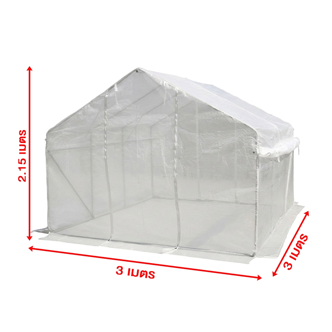 โรงเรือนปลูกพืชหลังคาทรงจั่ว รุ่น MS-GG33 (ขนาด 3.0*3.0*2.15 เมตร) สีขาว