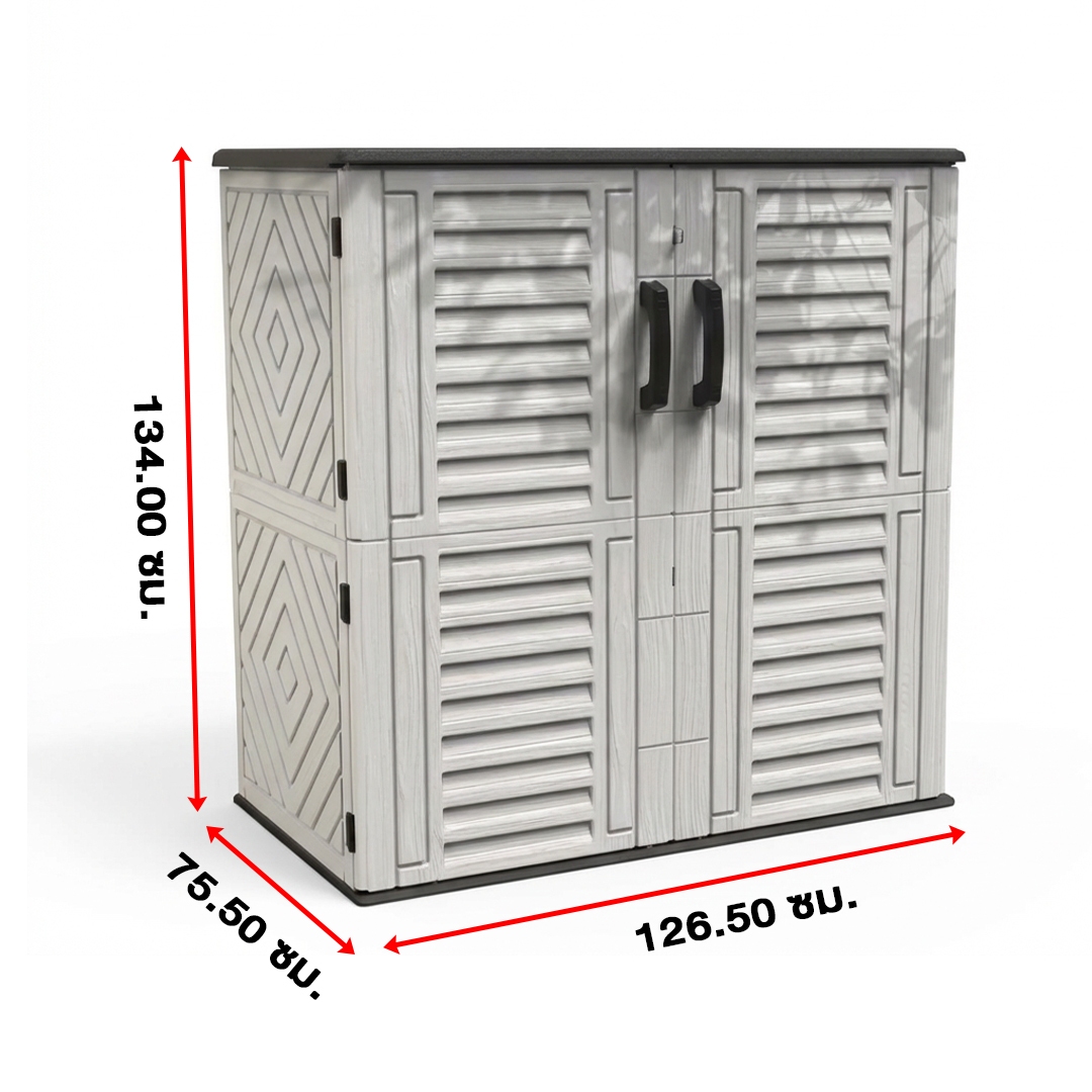 ตู้เก็บของ HDPE รุ่น MS-SC134 (ขนาด 126.50*71.50*134.00 ซม.)