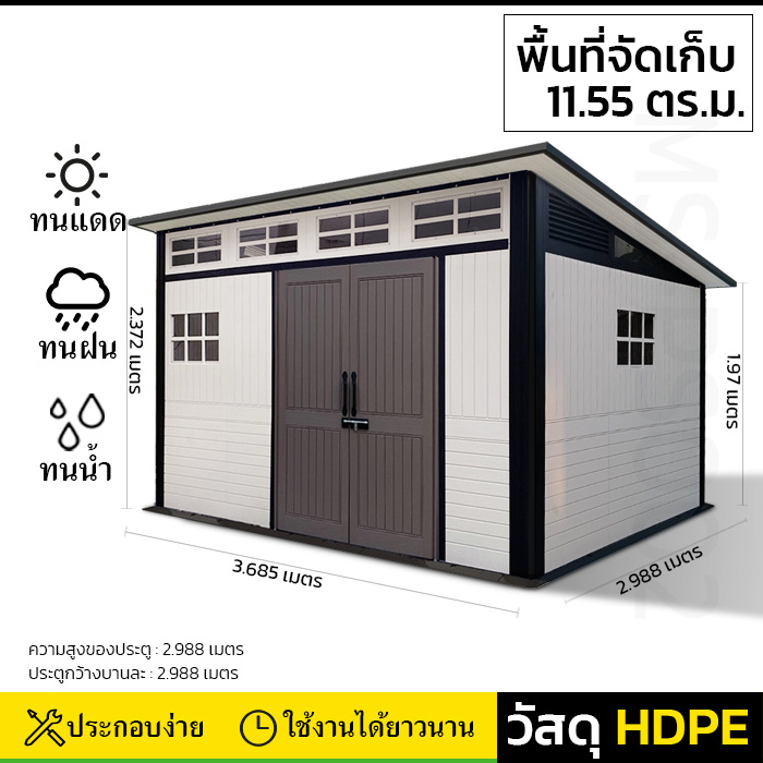 บ้านเก็บของกลางแจ้ง รุ่น MS-PS002 (ขนาด 3.685*2.988*1.927/2.372 เมตร)